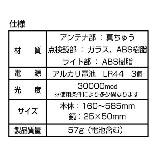 Shinwa Sokutei Inspection Mirror D, Oval, with Light, 25 x 50 mm, 74158