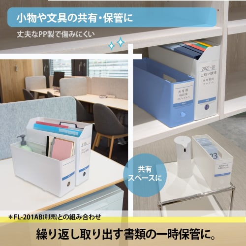 Plus File Box Antibacterial Polypropylene Half Size White FL-201AB-H 76-521