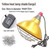 Customizable Livestock Heating Lamp Cover for Farm Animals