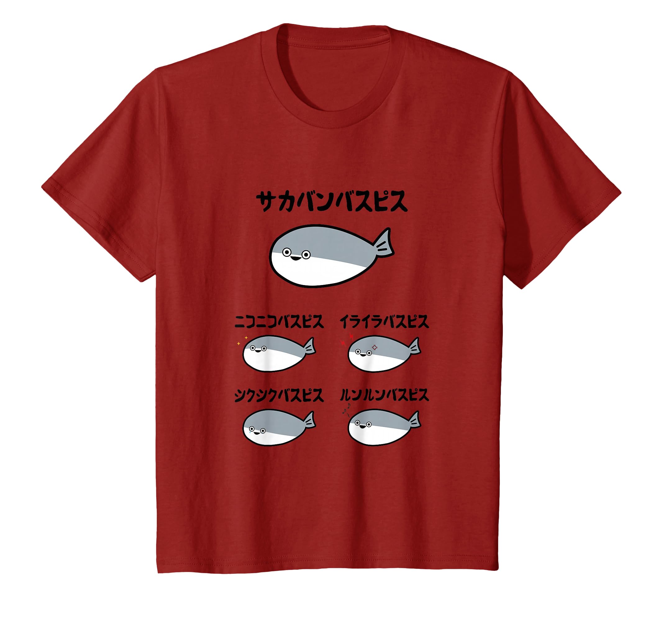 Sakaban Buspis, Emotions, Anger, Sorrow, and Happiness Buspis List, Cute, Buzz, Ancient Fish, Comedy, Funny, Funny T-Shirt