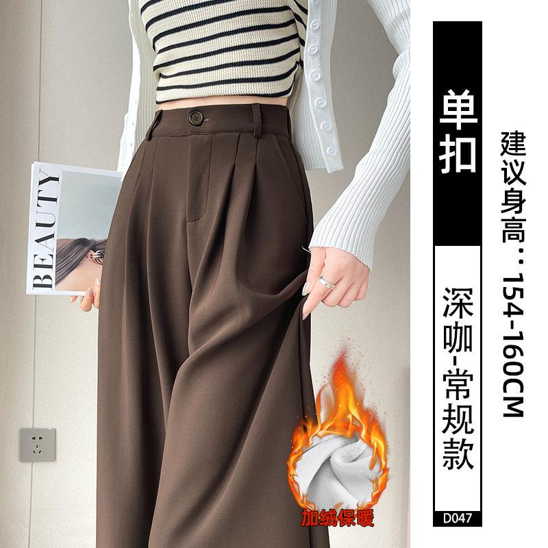 Black Suit Pants Women's Autumn and Winter 2025 New High-end Drape Small Velvet Casual Straight Wide-leg Pants