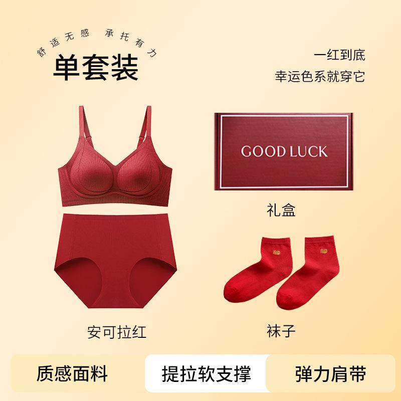 Red Suit, Natal Year Wedding Bride Seamless Comfortable and Large Bra Cover Gift Box