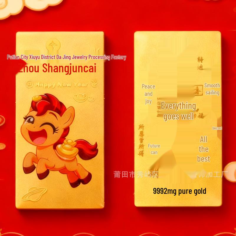 999 Fine Gold Wealth-Attracting 2mg Mobile Phone Gold Foil Cartoon Sticker