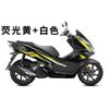 Suitable for Honda PCX150 sticker personalized body sticker decorative waterproof modified car sticker creative motorcycle latte