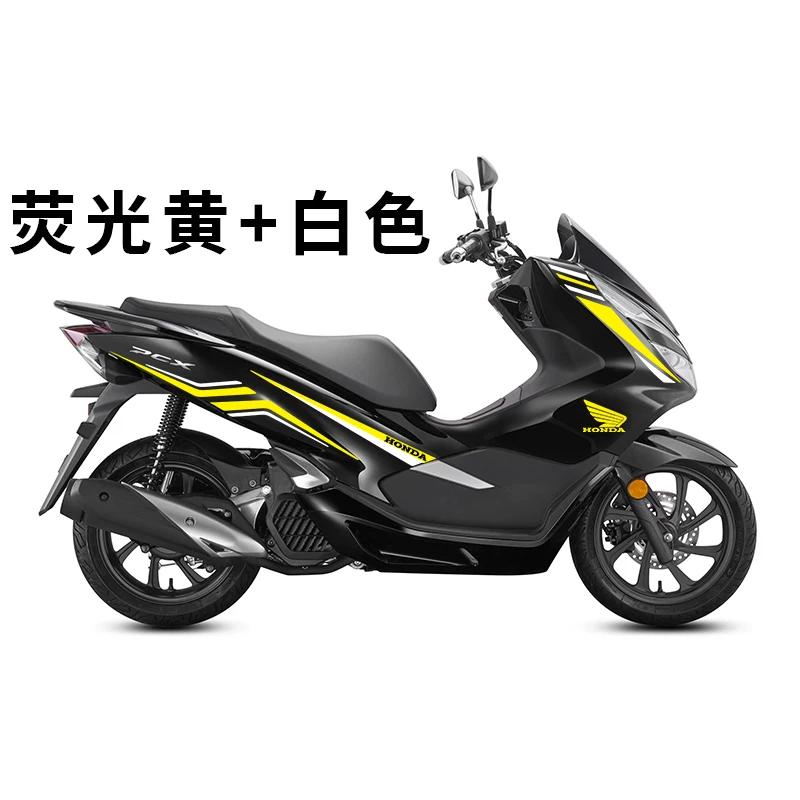 Suitable for Honda PCX150 sticker personalized body sticker decorative waterproof modified car sticker creative motorcycle latte
