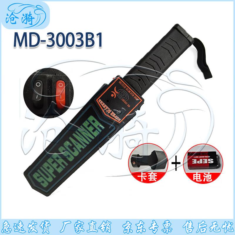 Cangyi High-Precision Handheld Metal Detector