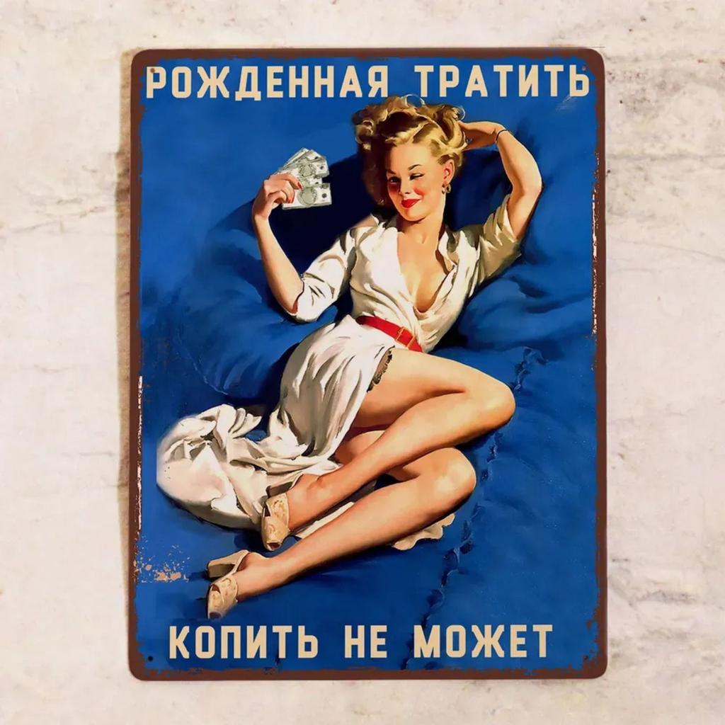 Vintage Metal Sign Office Decor 20x30 cm Tin Plate Poster