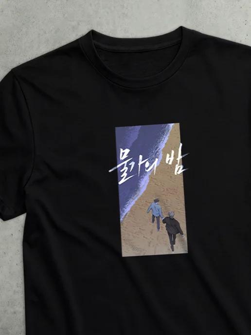 Night by the shore T-shirt 2XL