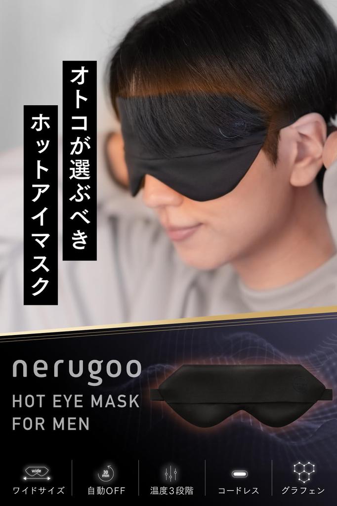 nerugoo Hot Eye Mask - Rechargeable, Reusable Eye Mask [Men's Large Size x "MONOQLO" 2024 Annual Best Buy Award Winner] Gift (Denim)