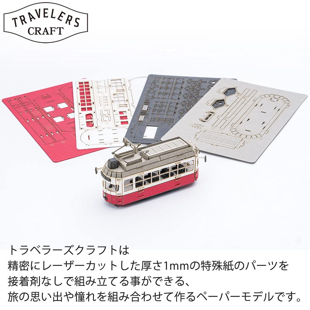 Aozora Craft Gmunden Tram Traveler's TC-02