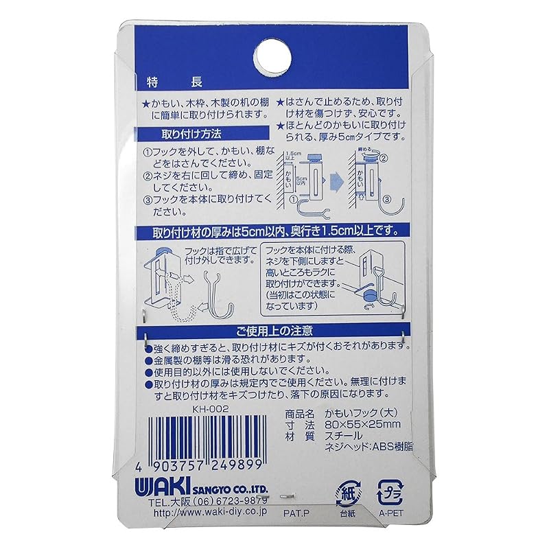 Waki Sangyo Large Screw-Type Hook for Door Frames, Wooden Desks, 1 Piece, Silver, 2kg Load Capacity, 80 x 55 x 25mm, KH-002