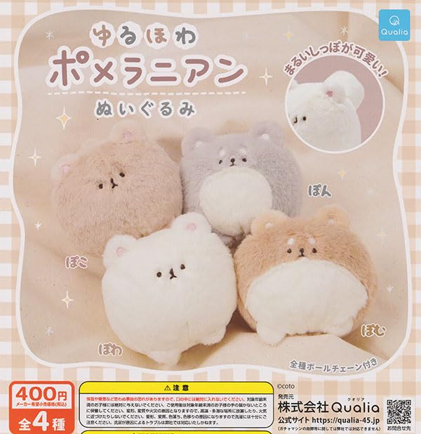 

Soft and fluffy Pomeranian stuffed toys, set of 4