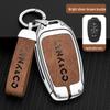 Compatible Lynk&Co 010203+05+0609 Metal Car Key Cover