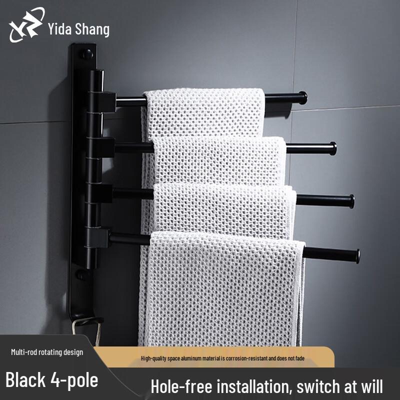 YIDASHANG No-Drill Space Aluminum Rotating Bathroom Towel Rack