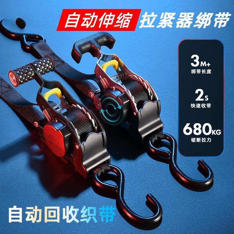 Automatic Retrieval Tensioner Bundle Strap Car Motorcycle Self Drive Luggage Fixing Strap
