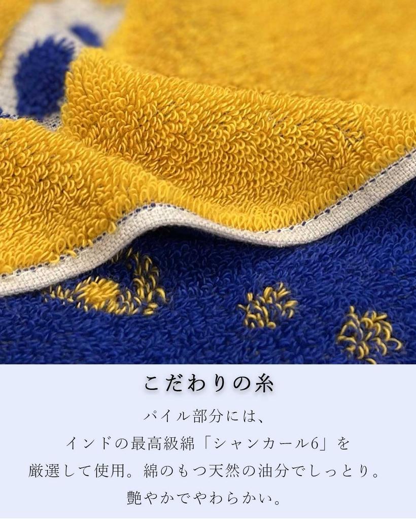 amife petit Imabari Slim Towel, Reversible Animal Print (Octopus)