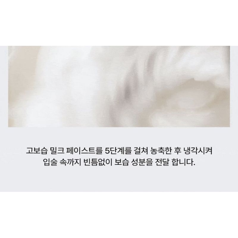 alternativestereo Lip Potion Dampfmilch Balsam