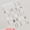 5D gold printed Chinese character nail stickers high quality happy nail art stickers Chinese soft embossed nail art decals