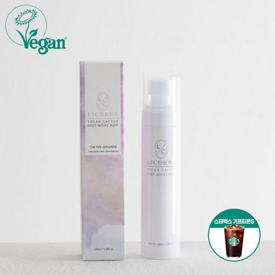 Wegańska mgiełka głęboko nawilżająca z kaktusa 100 ml