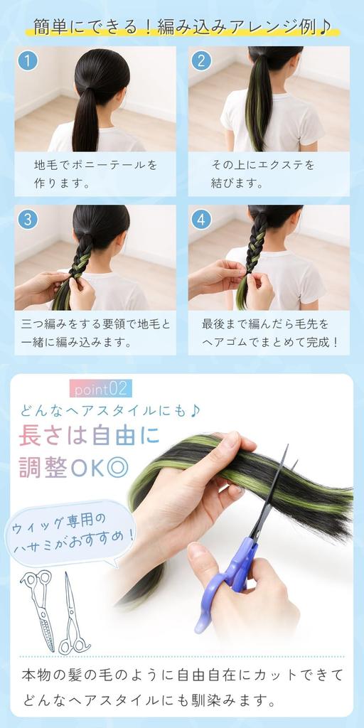 milasic Ponytail Hair Extensions for Set Easy to Attach Wig Colored Extensions Braided Perfect for Dance and Hair Accessories Children/Kids - 2-Piece