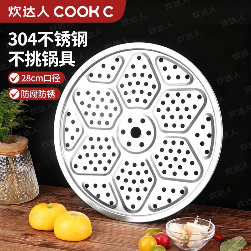 Chui Da Ren 304 Stainless Steel Steaming Rack
