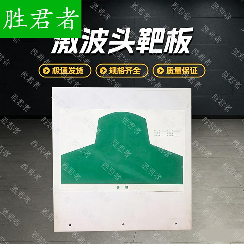 Sheng Jun Zhe Shooting Target Training Systems