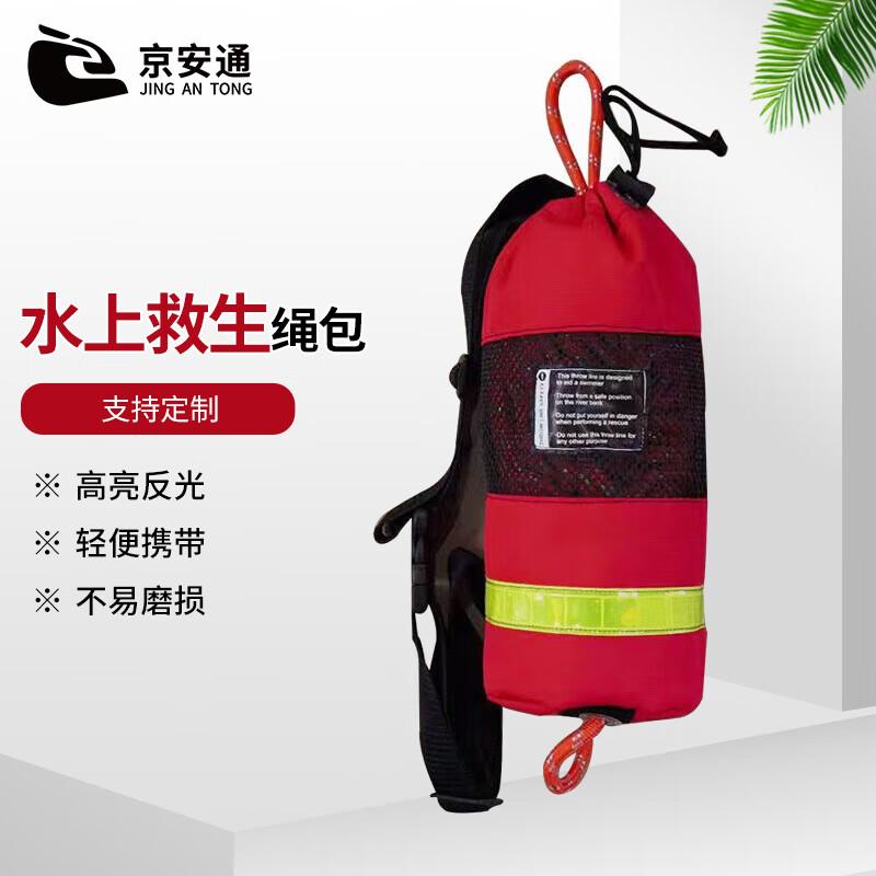 Jing An Tong Fluorescent Water Rescue Throw Rope Bag