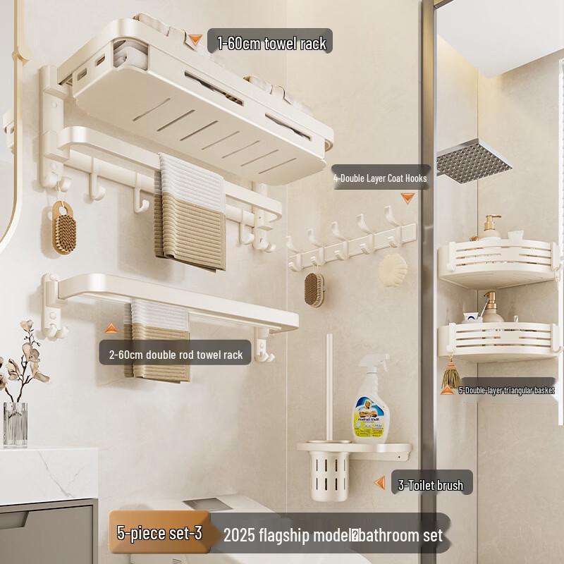 

No-Drill Space Aluminum Bathroom Towel Rack Set