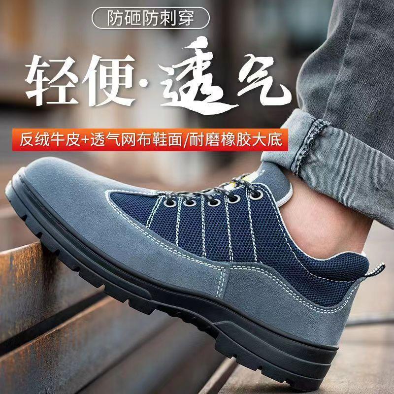 

Labor insurance shoes, smash-proof and stab-proof four-season wear-resistant rubber sole safety shoes, steel baotou construction site shoes Adhesive Nets [Best Sellers]; 46