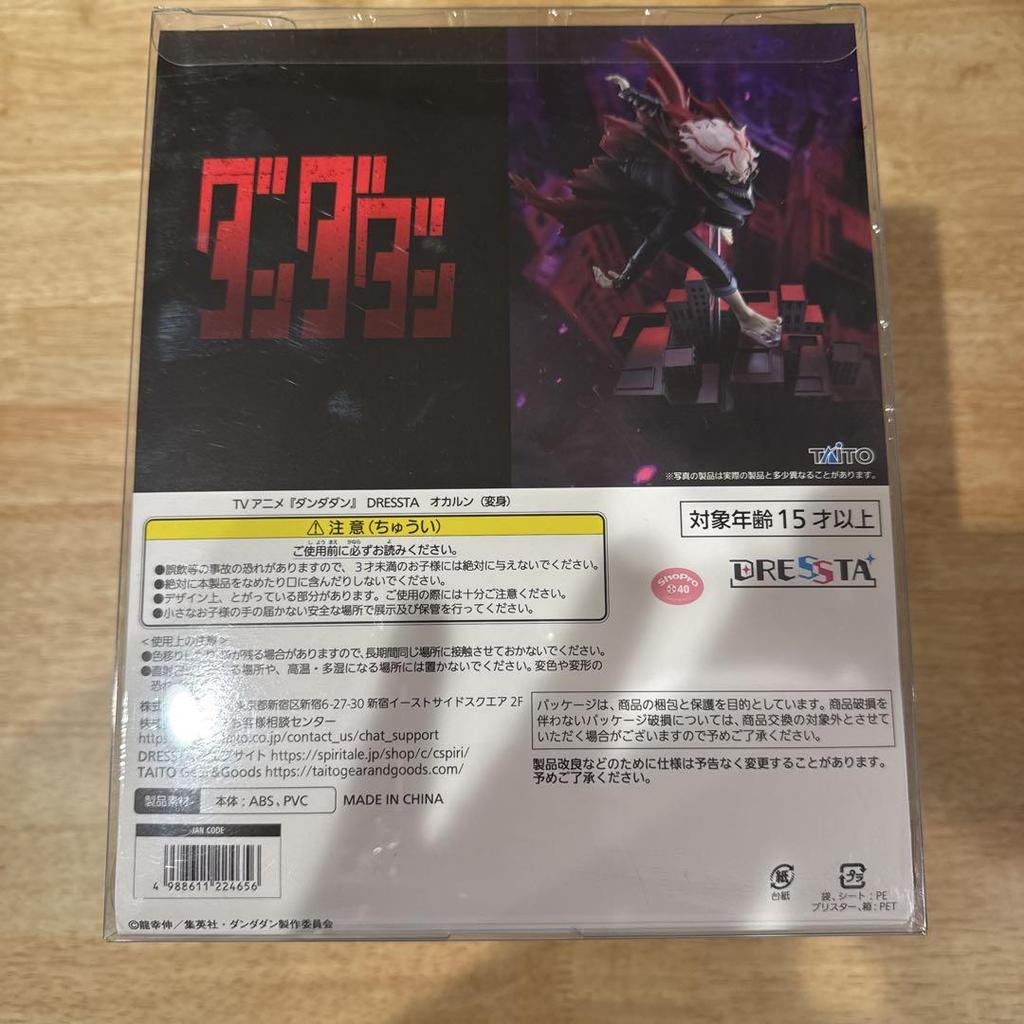 [USED] TV Anime "Dandadan" DRESSTA Okarun (Transformation) Figure