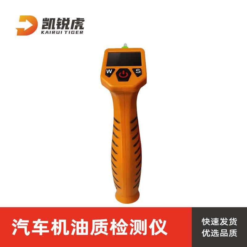 Automotive Engine Oil Quality Analyzer