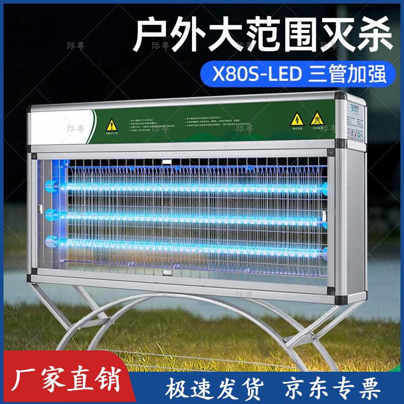 Jiyue Outdoor Large Area Mosquito Killer Lamp