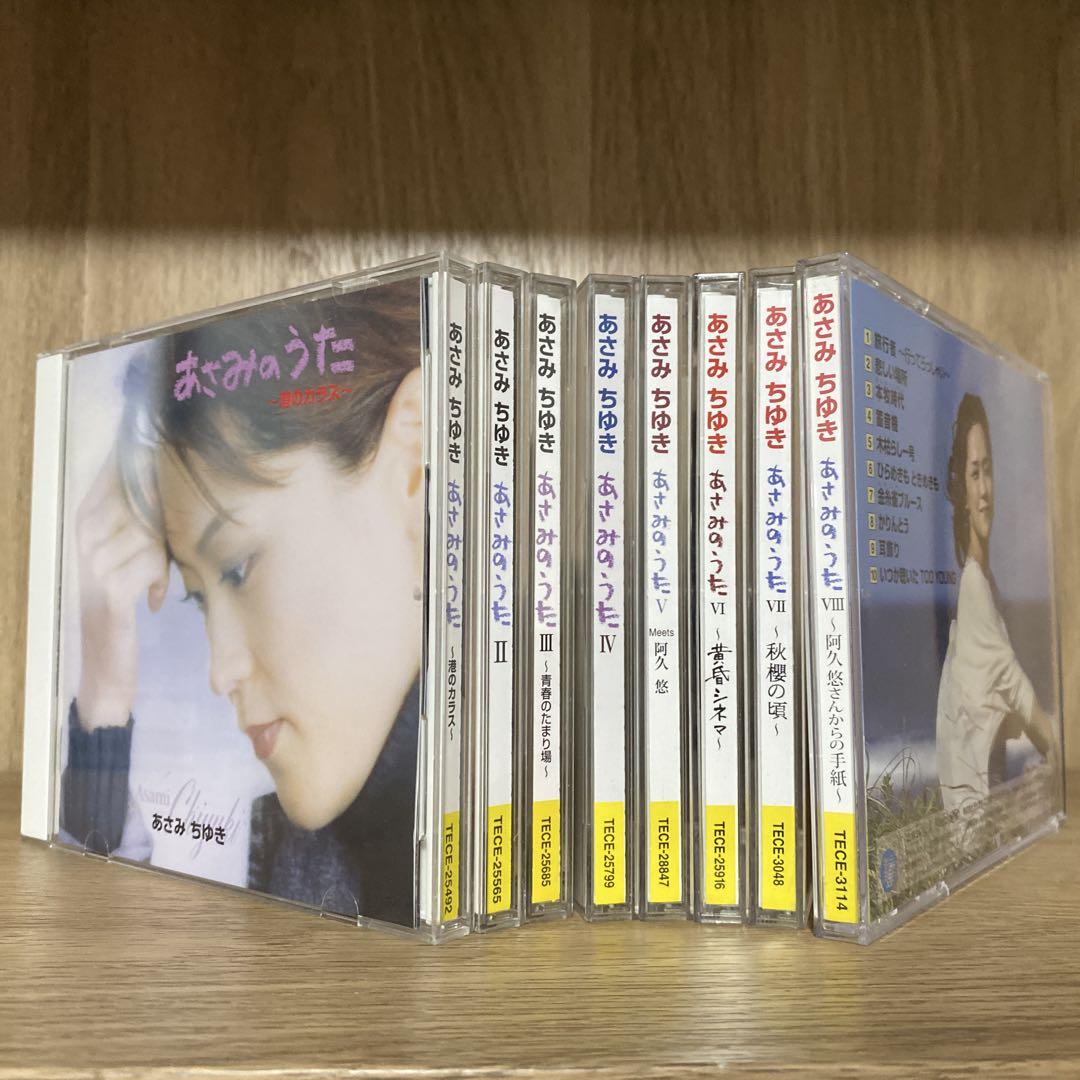 

[USED] Asami no Uta series complete set of 8 works Asami Chiyuki debut 10th anniversary commemoration