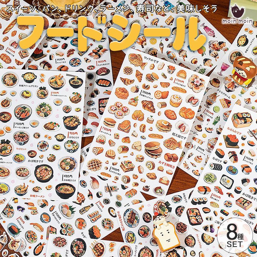 Moin Moin Sticker Set of 8 Small Retro Cafe Food Motifs Cream Set Meal Perfect for Calendars 2601sl384 / Bread, Sushi, Coffee, Cake, Food, Soda,