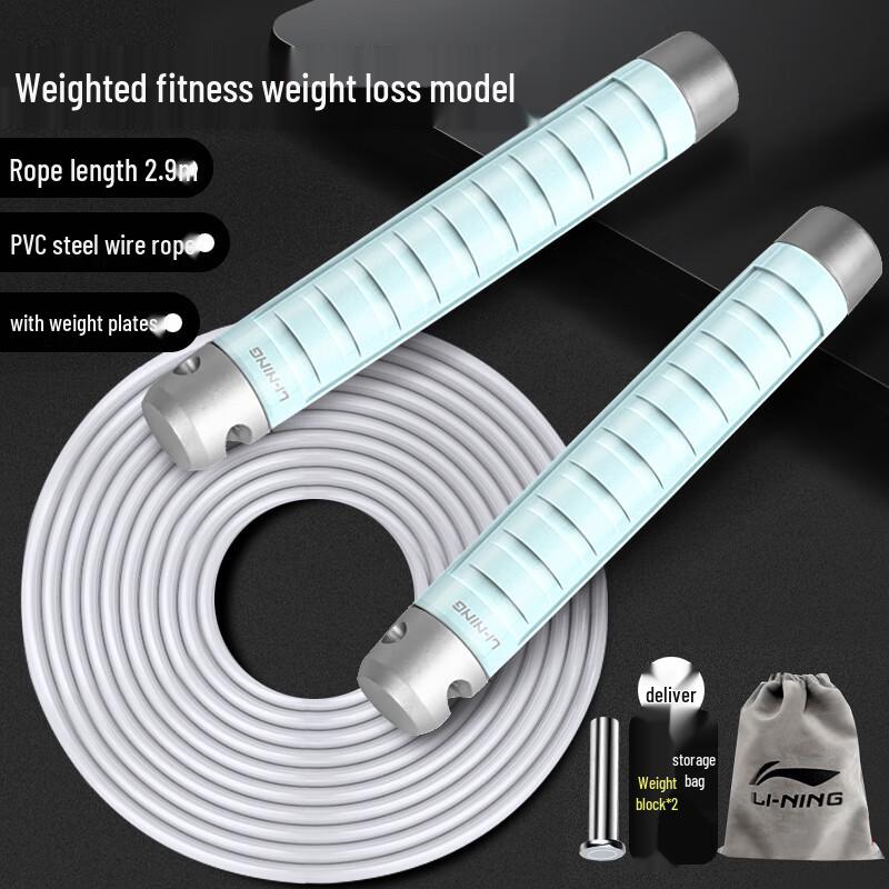Li-Ning Fitness Jump Rope for Students & Adults
