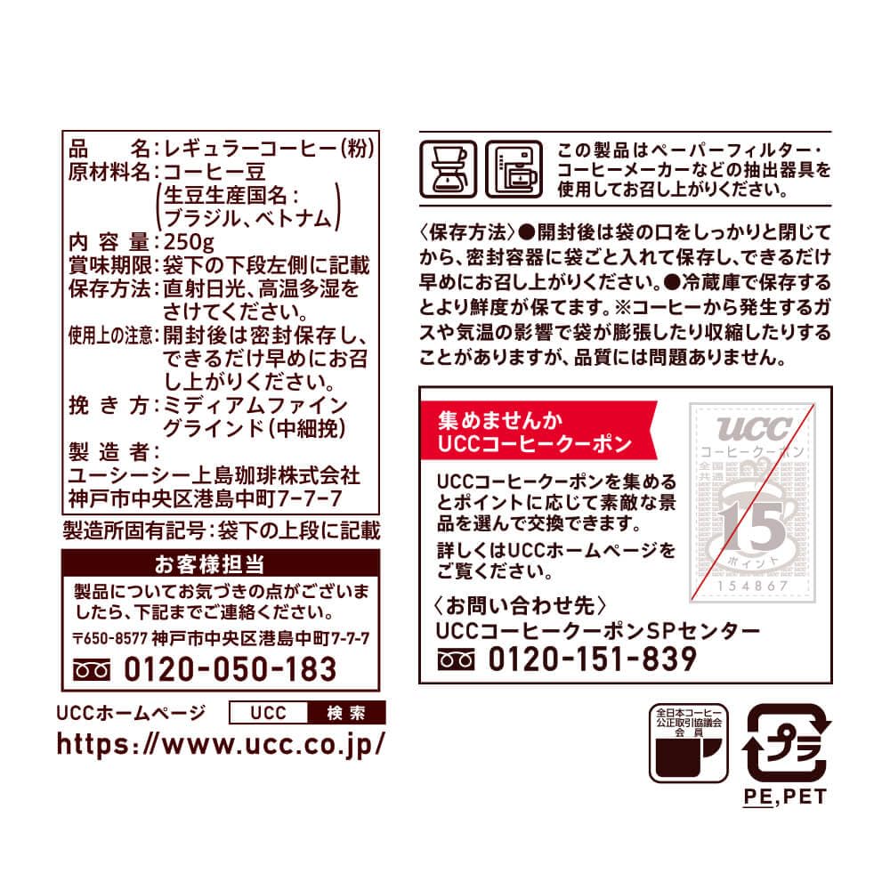 UCC Gold Special Iced Coffee, 750g (3 X 250g Bags), Regular Coffee (Ground Beans) [Roasted]