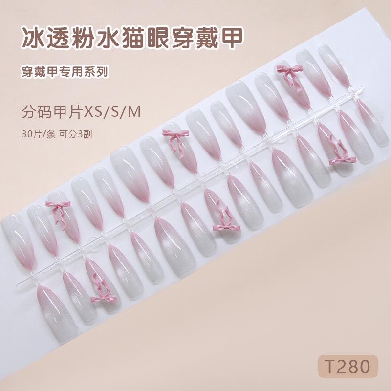 Готовые накладные ногти ледяной кошачий глаз розовый градиентный бант европейский и американский ins стиль съемный маникюр 30 штук