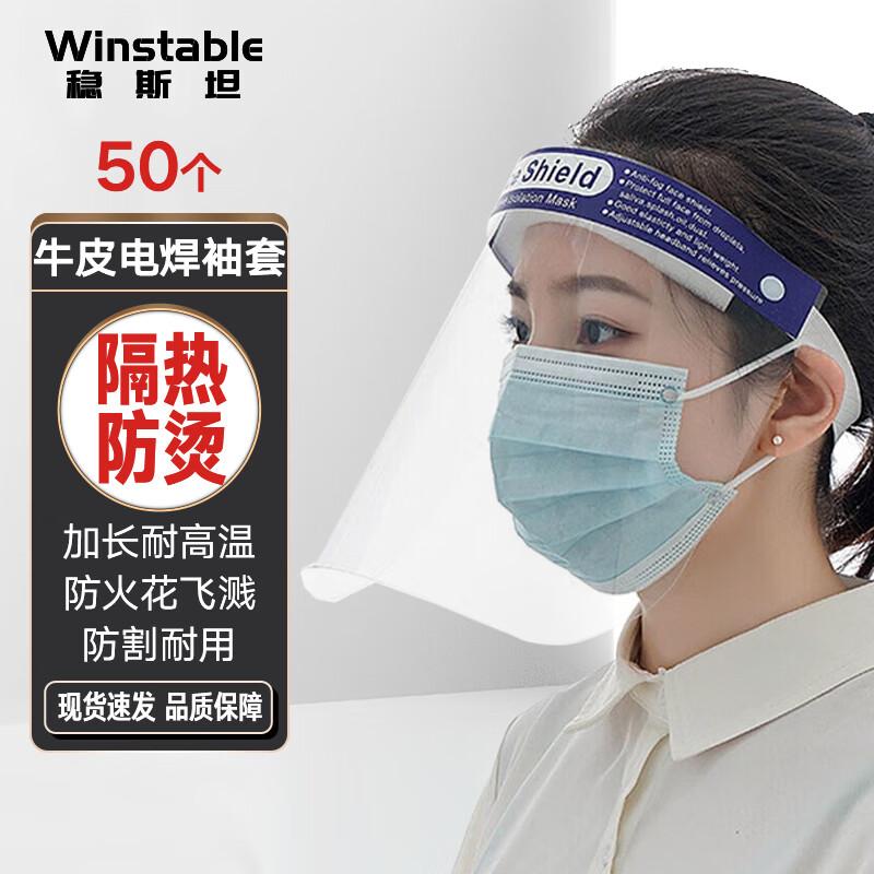 Transparent Disposable Protective Face Shield