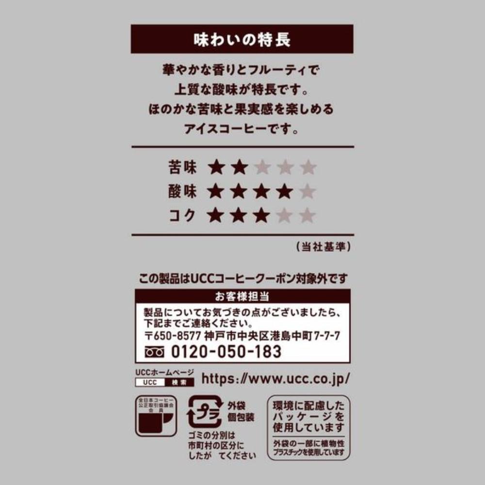 Japan UCC Ueshima Coffee Cold Brew Coffee Bags Cold Brewed Ice Coffee - 4 Cups