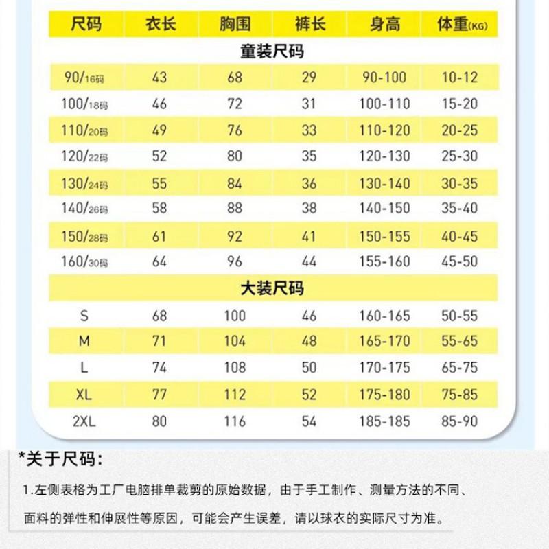 Kids Soccer Jersey Set Short Sleeve Football Uniform Boys Girls Training Camp Sportswear