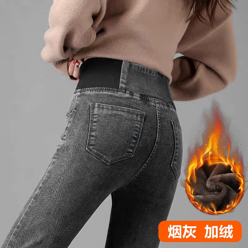 Fleece Thickened Warm Jeans Women's Elastic Elastic Waist Belly Thin Small Feet Pencil Pants