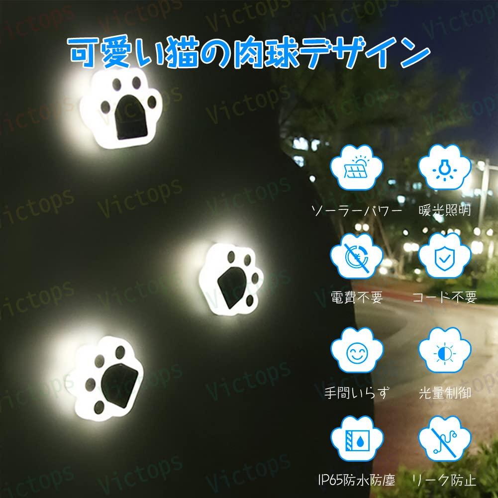 Outdoor Solar IP65 LED Solar Garten IP66 Garten Katzenkralle Solarpanel Warm Hoch Automatische Landschaft Kein Strom Geeignet für und Niedliche Weiße Lichter,