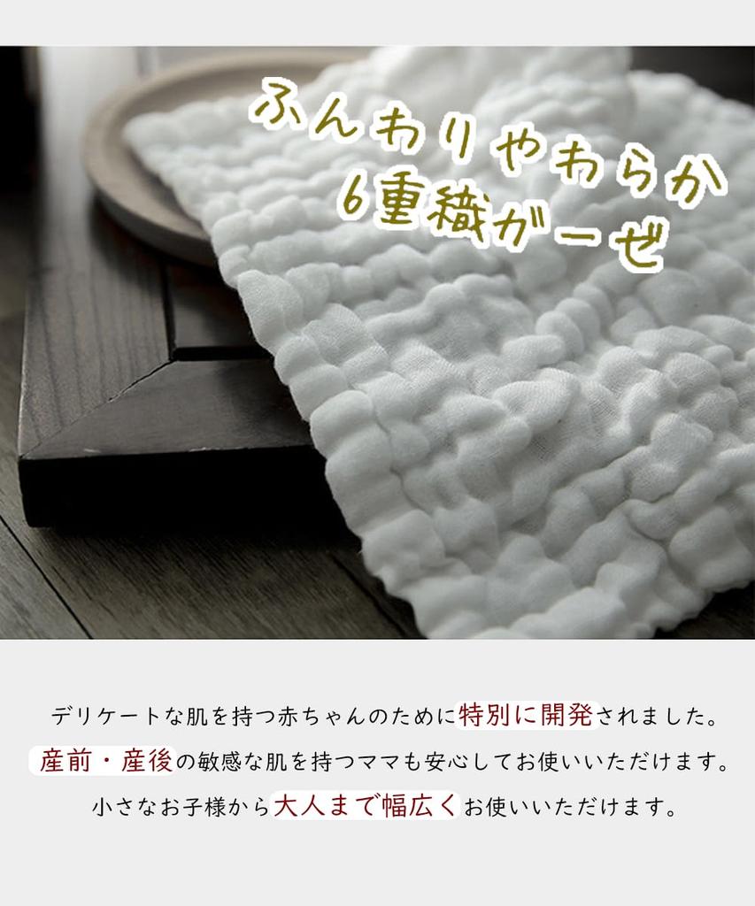 Gauze Towels with Baby Gauze Set of 30x30cm of 6 E [LILY CUPS] Loops, Handkerchiefs, 6-Layer, 100% Cotton, 6, (Set (3030cm))