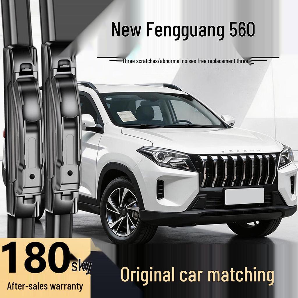 Compatible with Dongfeng Fengguang S560 (2022/2025) Frameless Silent Wiper Blade.