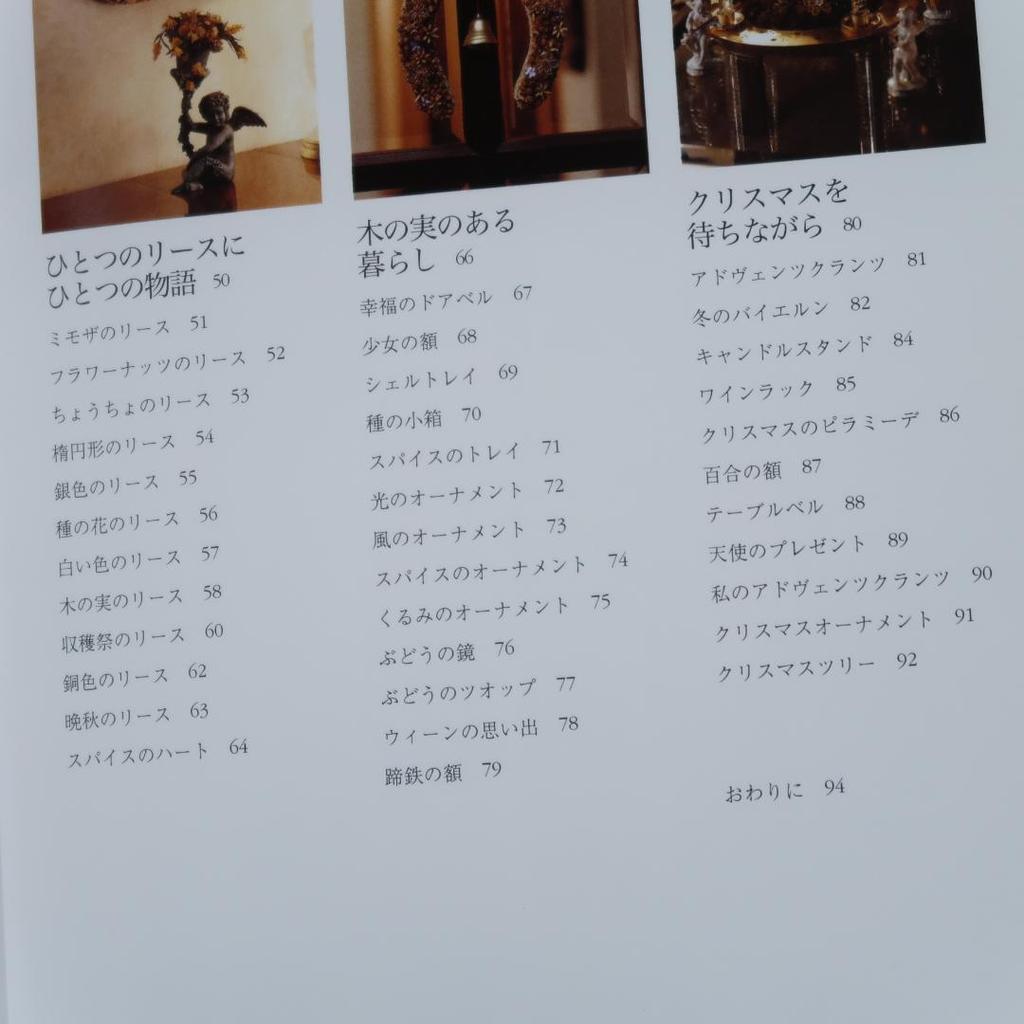 [USED] Gifts from Salzburg: Spice and Nut Crafts, Krantz, Salzburger Art