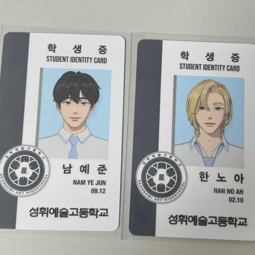 

Plave Yejun Noah Yuk-summer Student Id