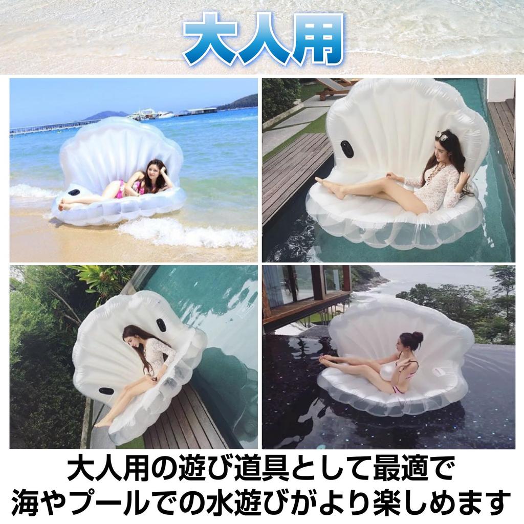 Boono Seashell Float, Shell Swimming Pool, Sea Play Equipment, Float for Adults, Two-Seater, Water Play (Seashell)