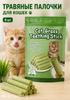 Cat herbal stick, used to brush teeth, pack of 60 pieces