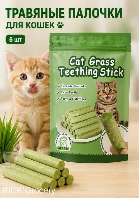 Cat herbal stick, used to brush teeth, pack of 60 pieces
