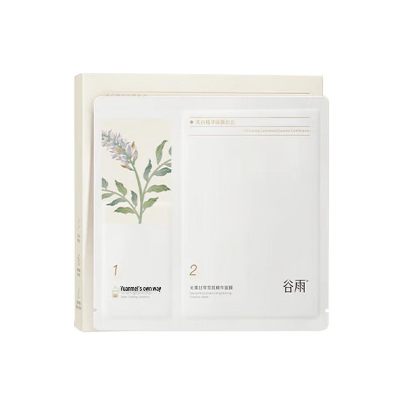 Guyu Milk Skin Whitening & Brightening Sheet Mask